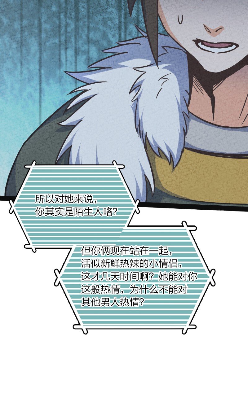 《你真是个天才》019 叫声爸来听听 第34页