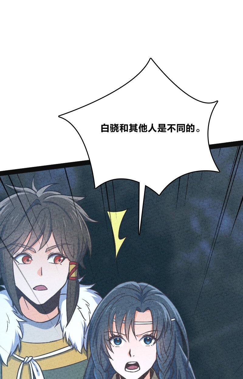 《你真是个天才》019 叫声爸来听听 第35页
