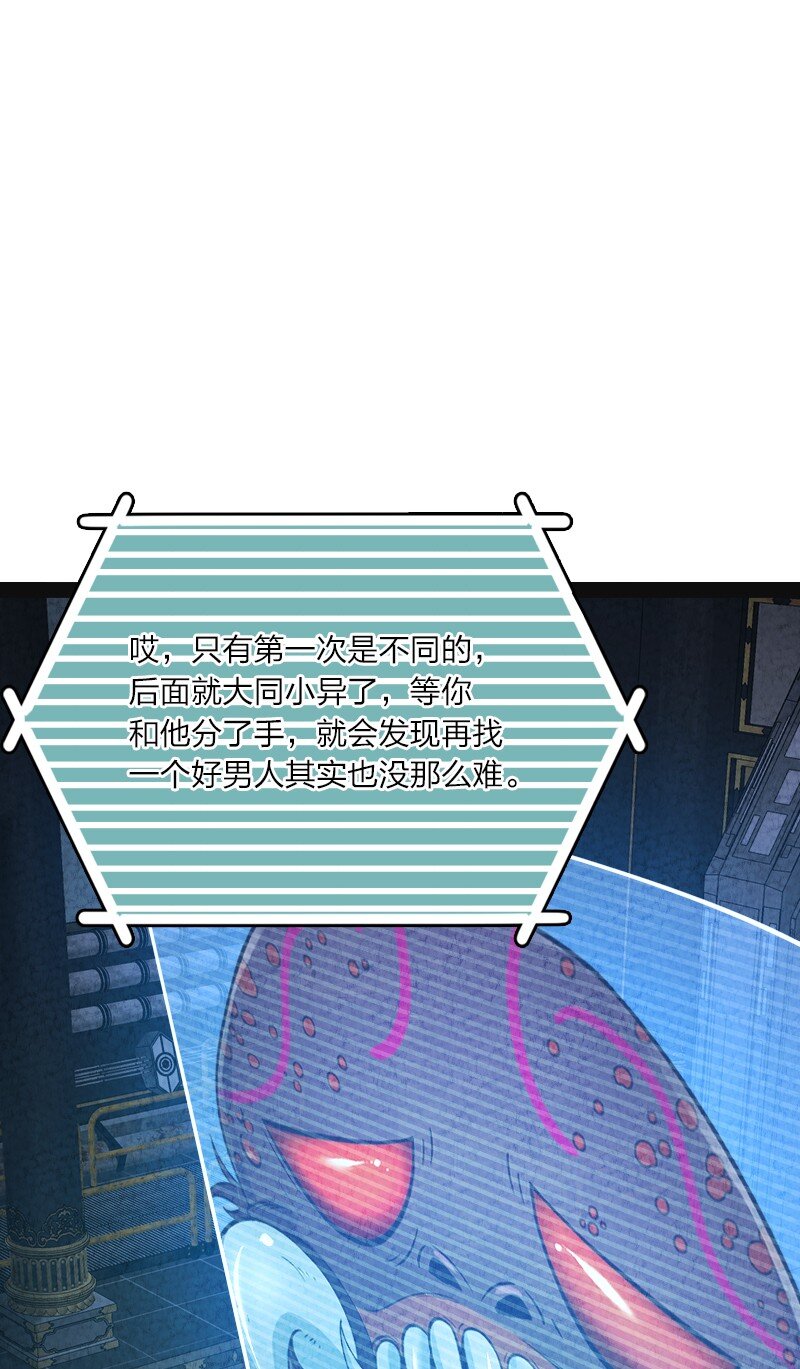《你真是个天才》019 叫声爸来听听 第37页