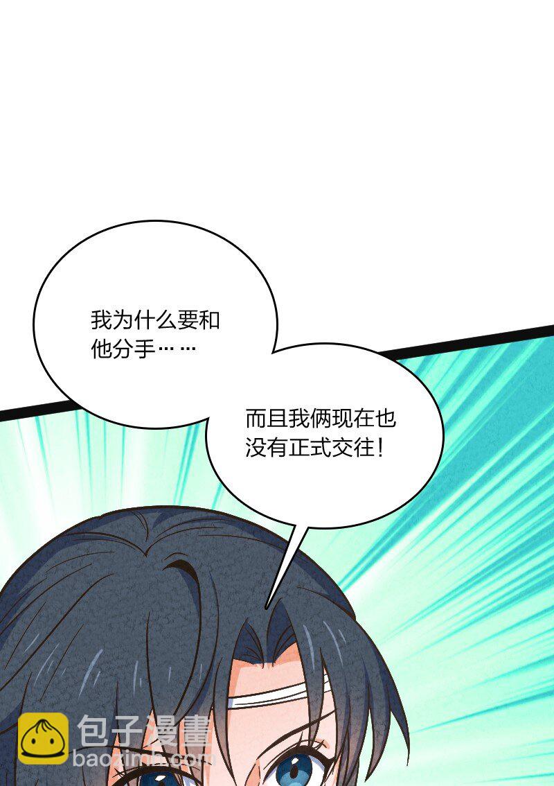 《你真是个天才》019 叫声爸来听听 第39页