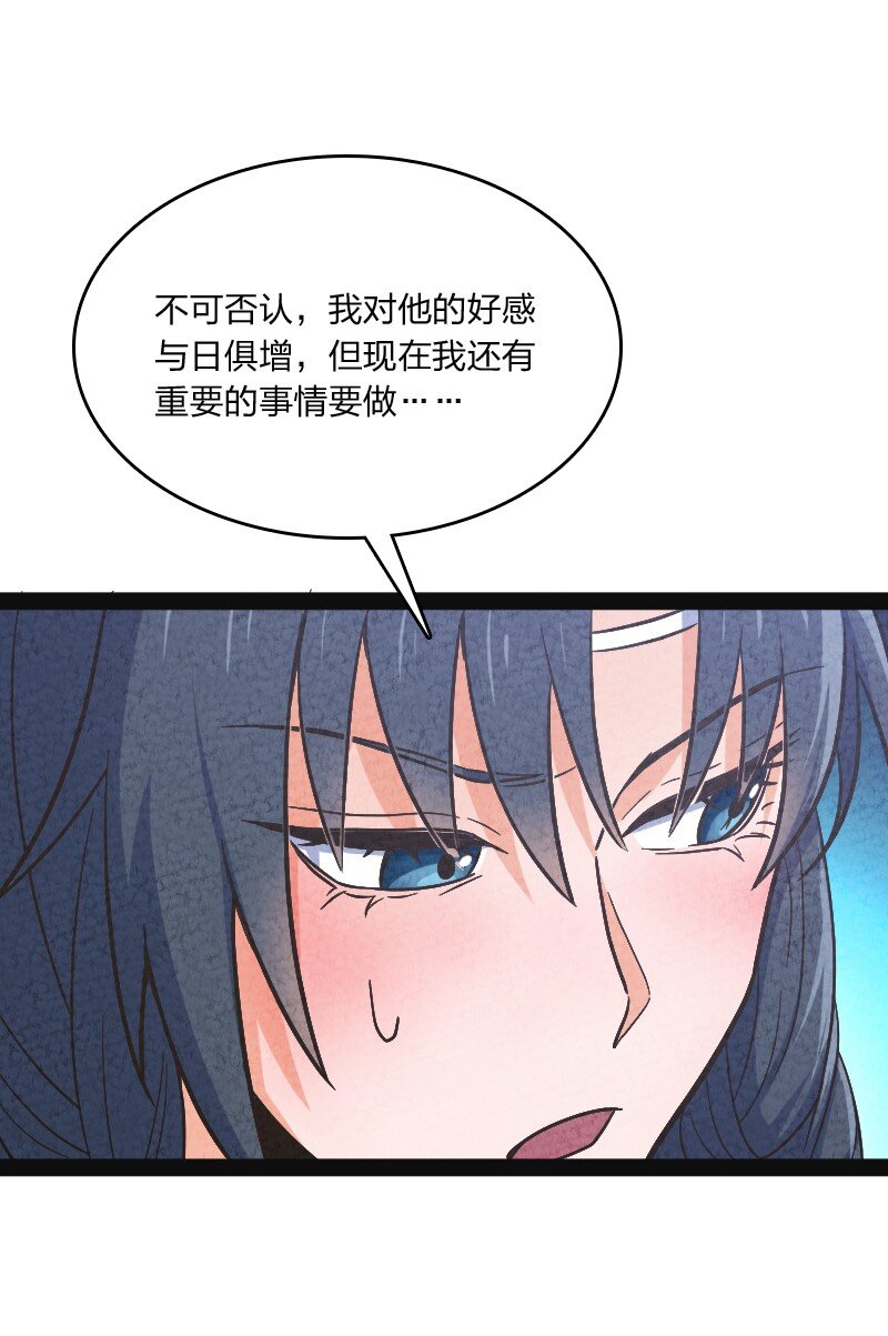 《你真是个天才》019 叫声爸来听听 第43页