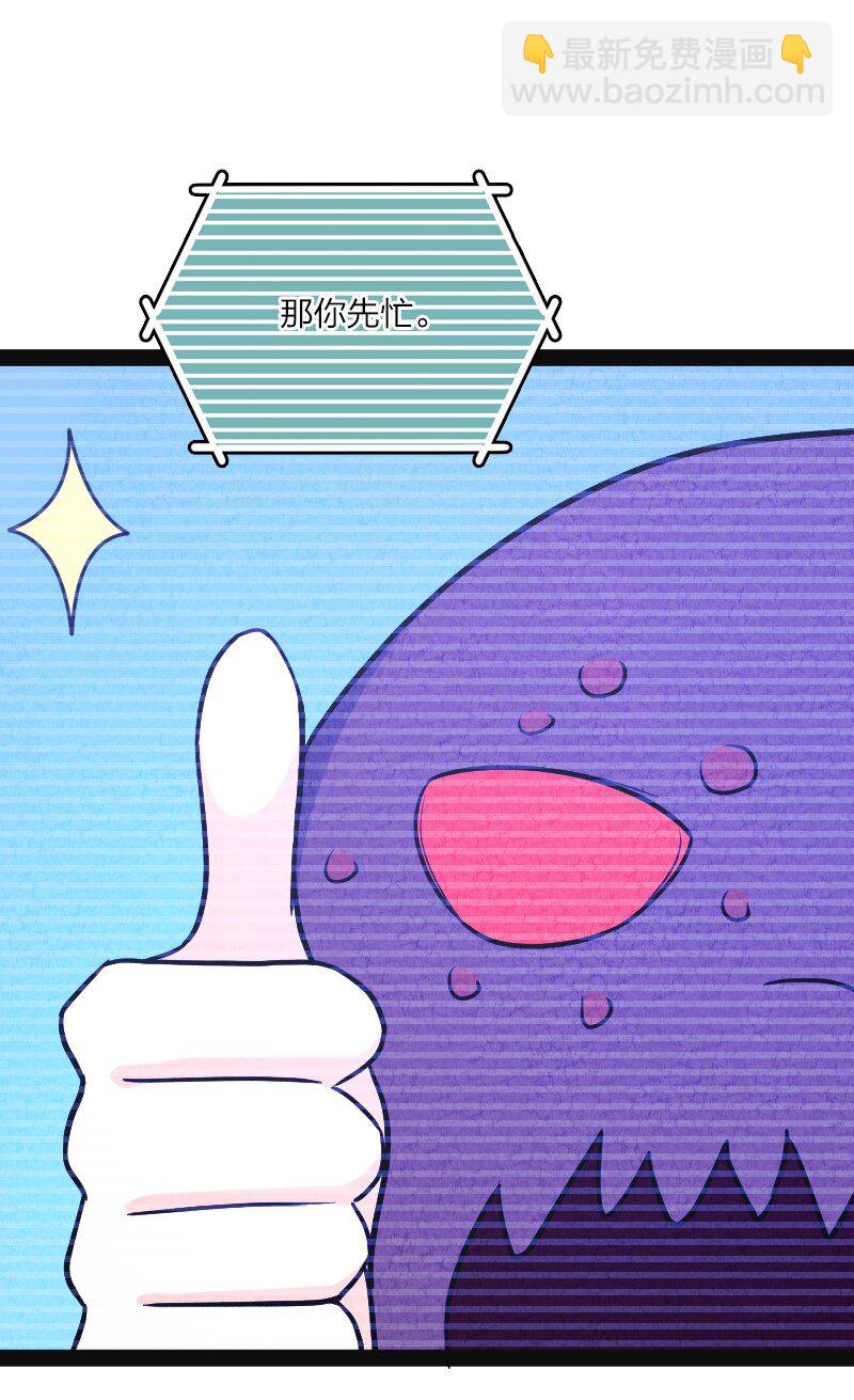 《你真是个天才》019 叫声爸来听听 第44页
