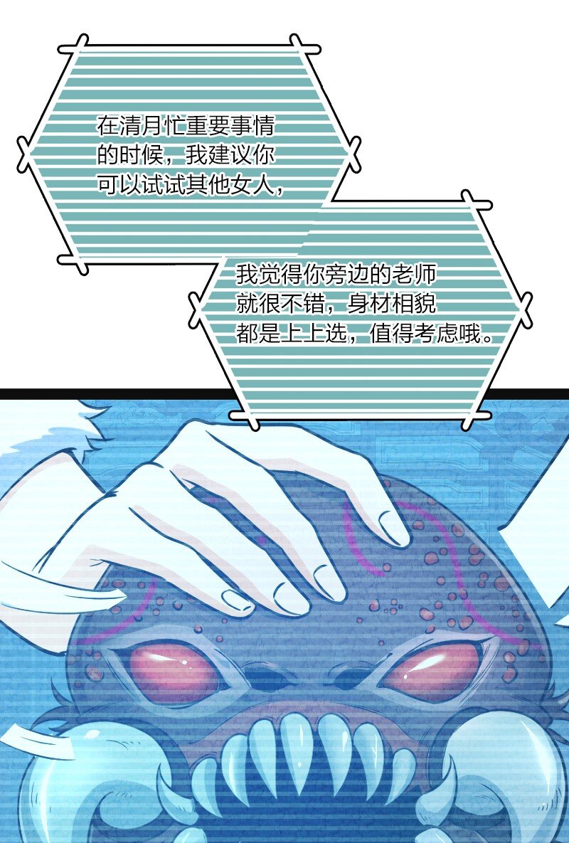 《你真是个天才》019 叫声爸来听听 第45页