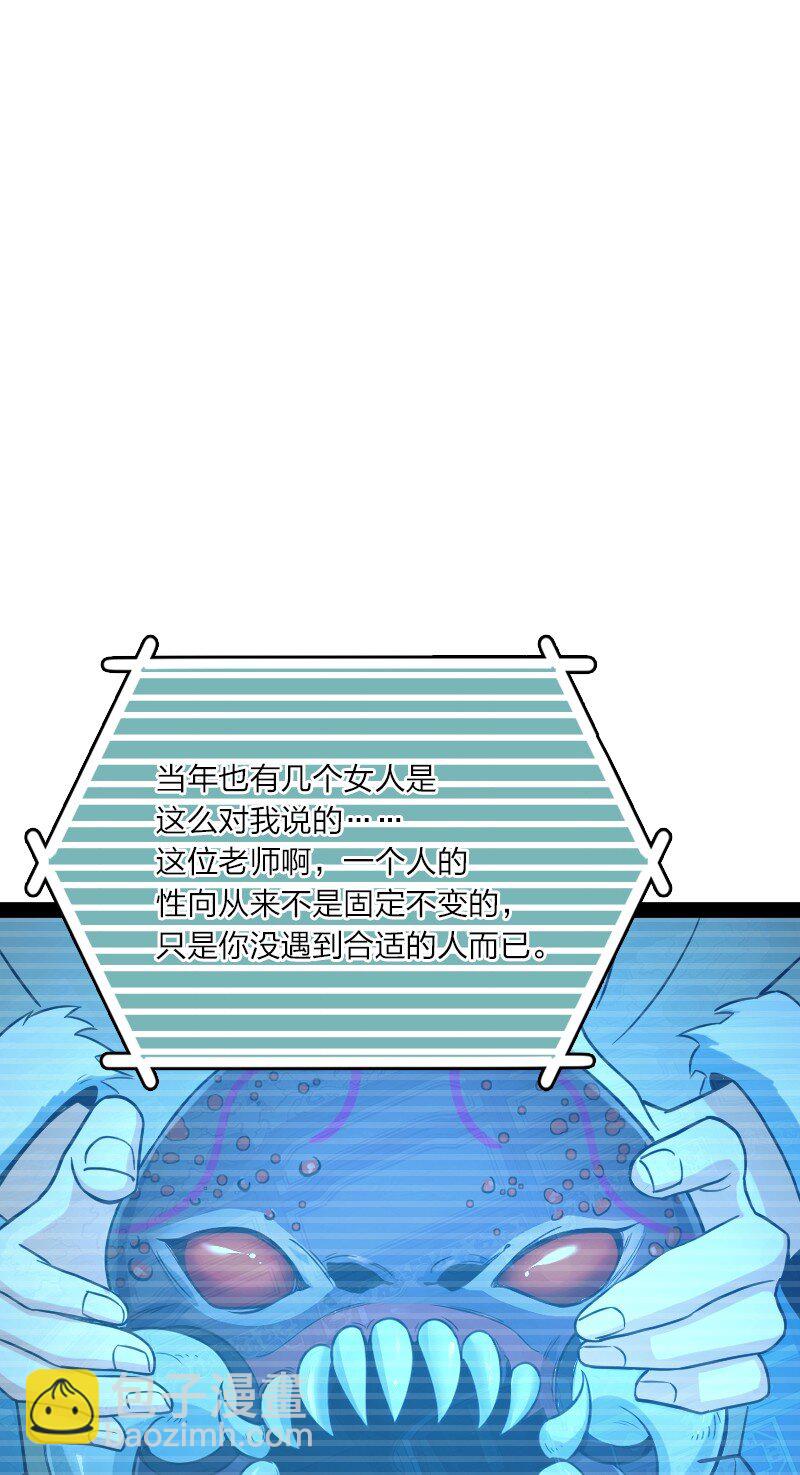 《你真是个天才》019 叫声爸来听听 第48页