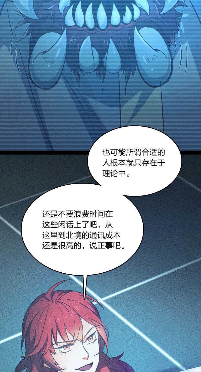 《你真是个天才》019 叫声爸来听听 第49页