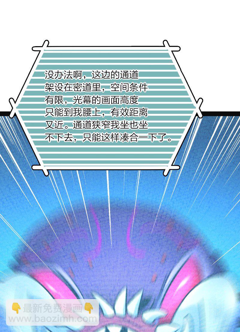 《你真是个天才》019 叫声爸来听听 第5页