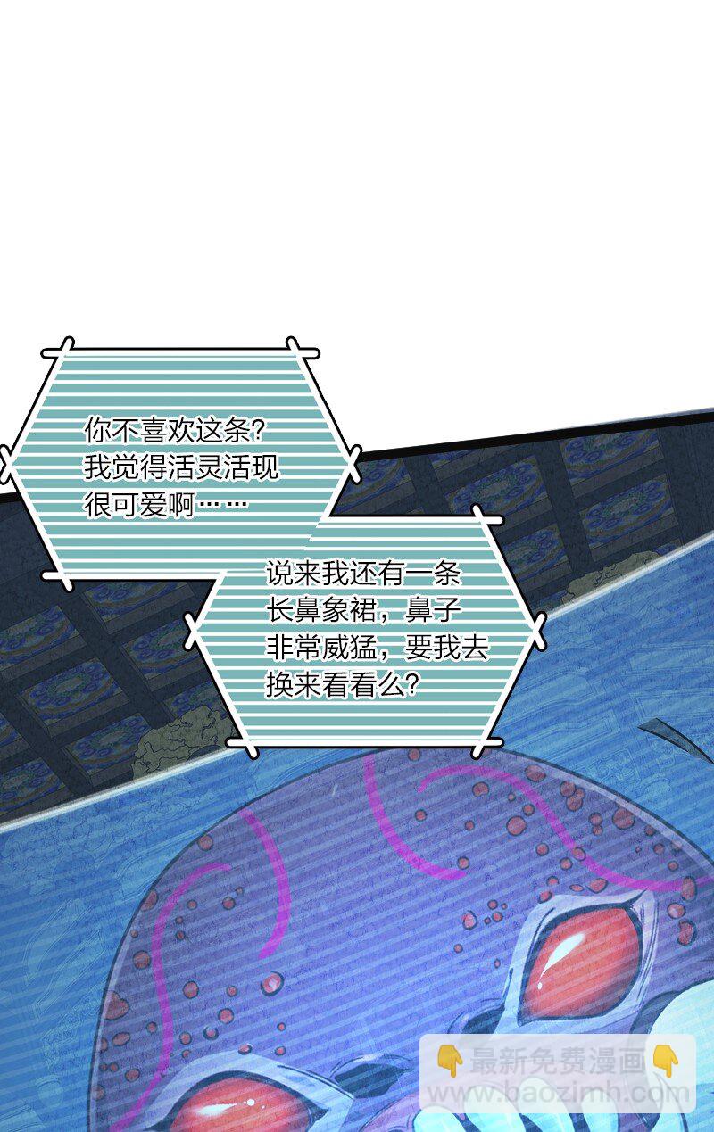 《你真是个天才》019 叫声爸来听听 第8页
