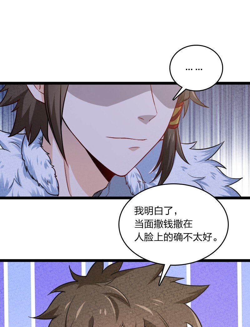 《你真是个天才》022 我不捐了 第10页