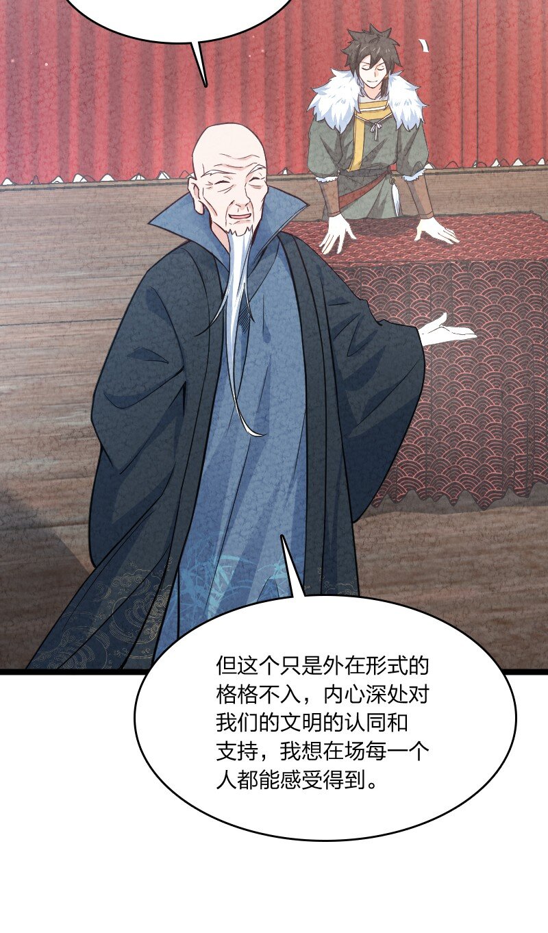 《你真是个天才》022 我不捐了 第15页