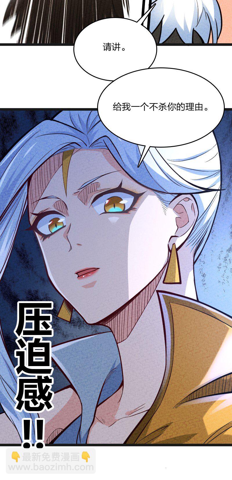 《你真是个天才》022 我不捐了 第22页