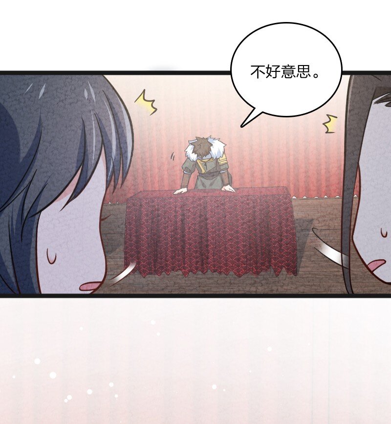 《你真是个天才》022 我不捐了 第26页