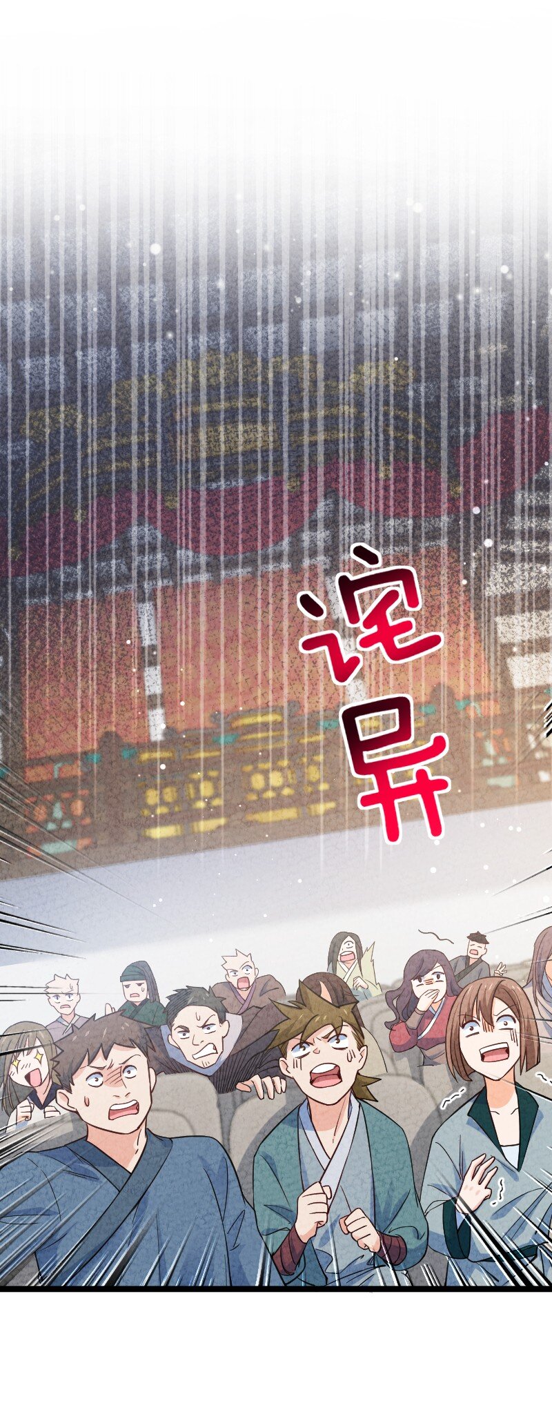 《你真是个天才》022 我不捐了 第2页