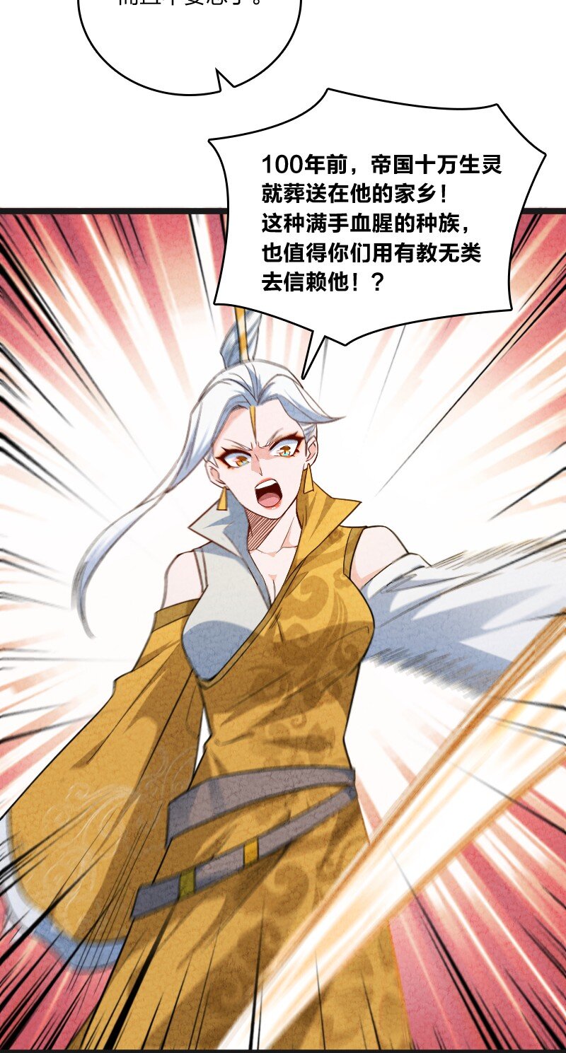 《你真是个天才》022 我不捐了 第34页