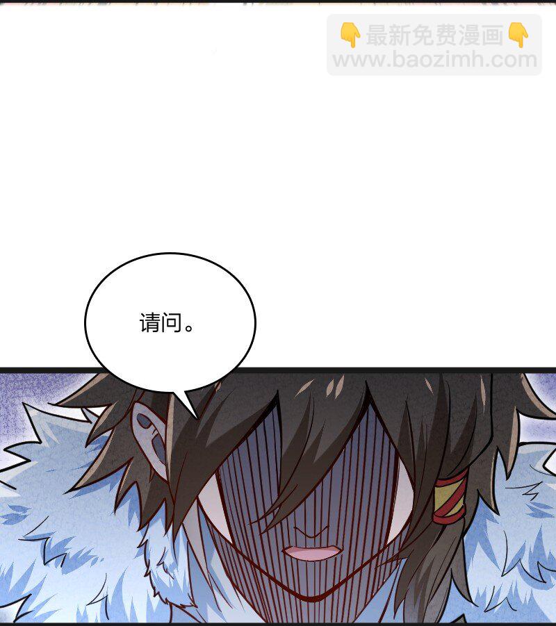 《你真是个天才》022 我不捐了 第35页