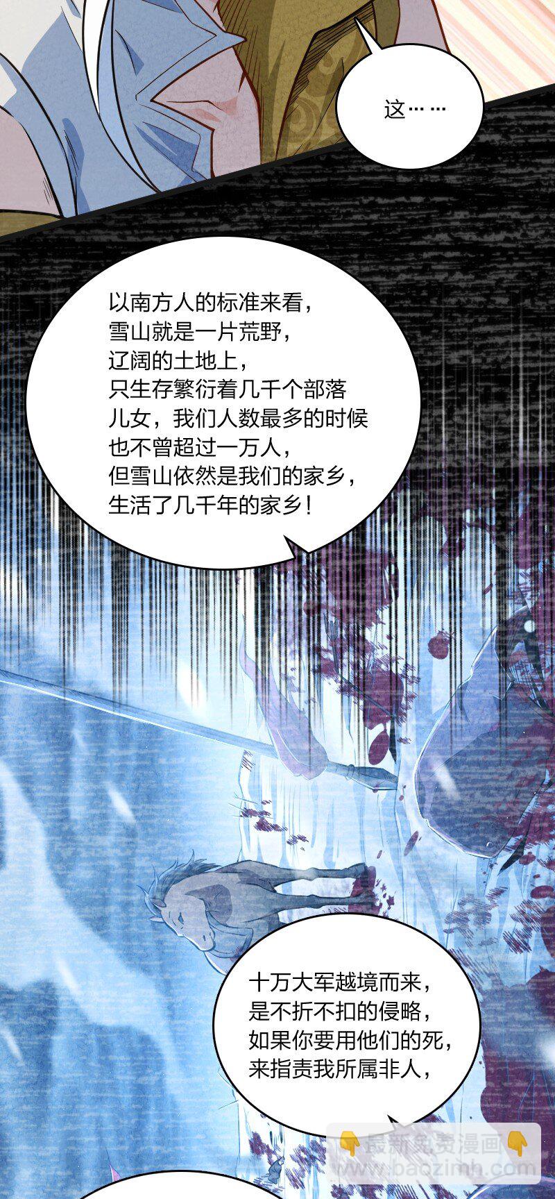 《你真是个天才》022 我不捐了 第38页