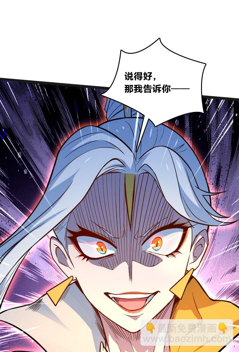 《你真是个天才》022 我不捐了 第42页