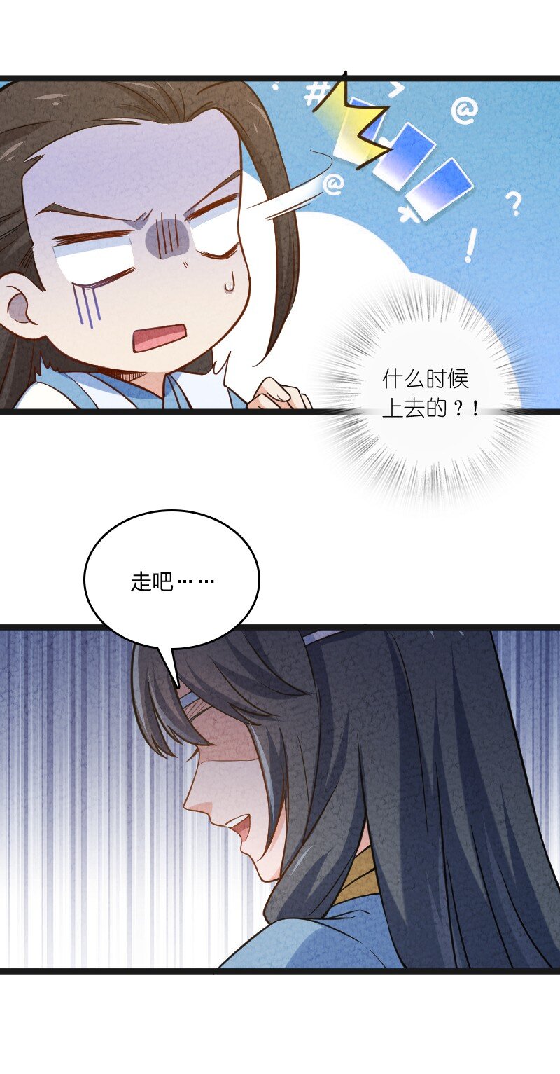 《你真是个天才》022 我不捐了 第47页