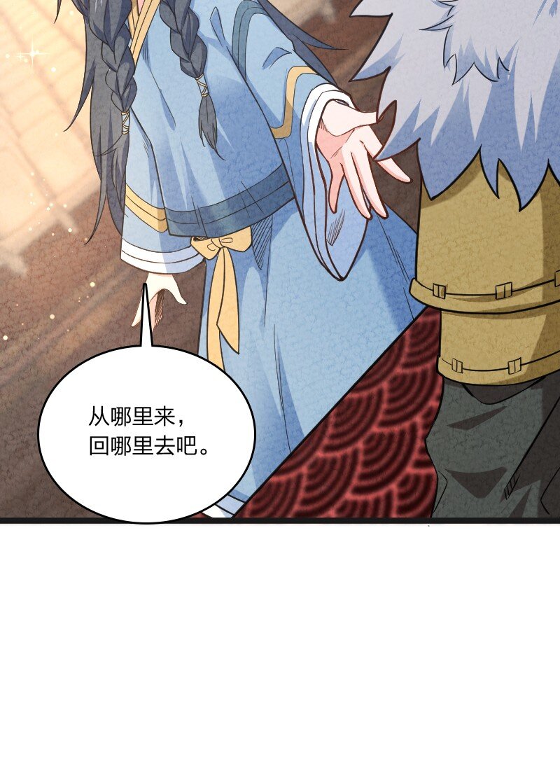 《你真是个天才》022 我不捐了 第49页