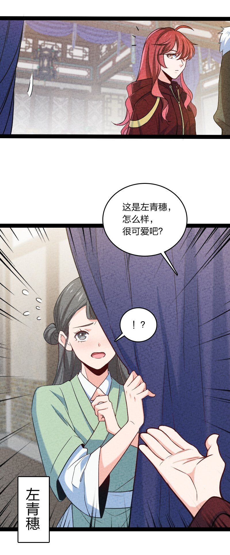 《你真是个天才》024 什么样的人 第12页