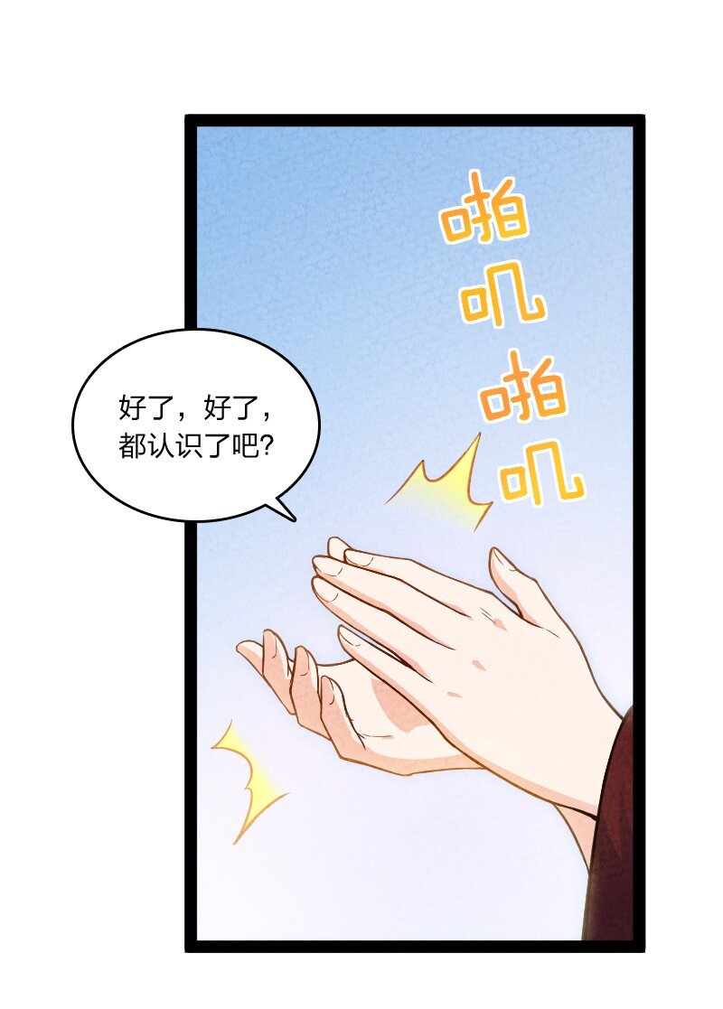 《你真是个天才》024 什么样的人 第17页
