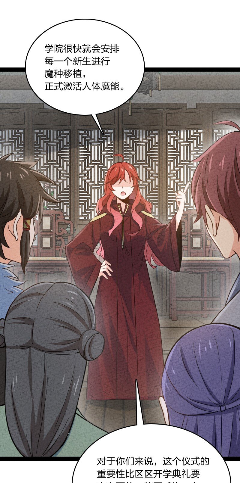 《你真是个天才》024 什么样的人 第18页