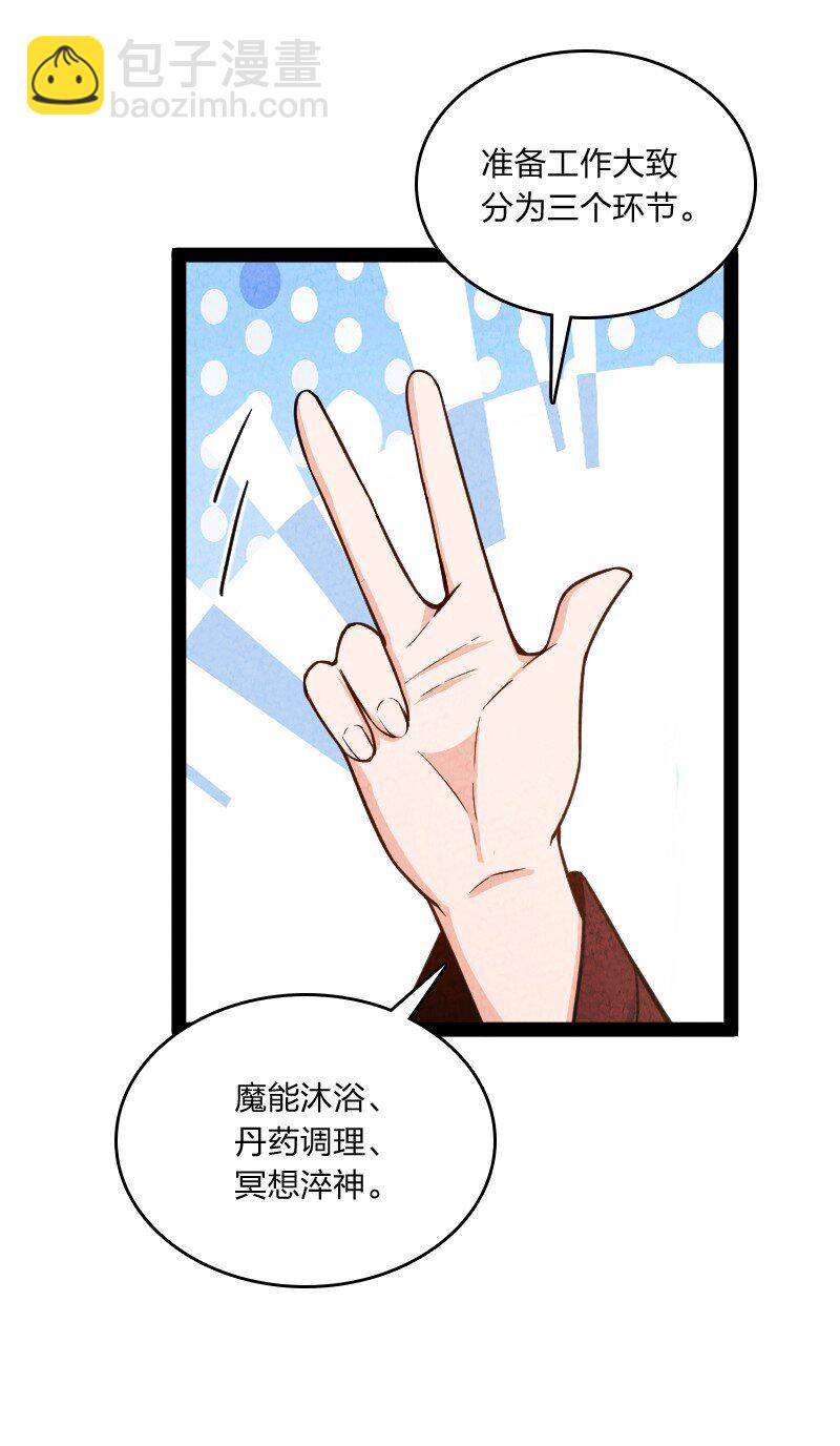 《你真是个天才》024 什么样的人 第20页