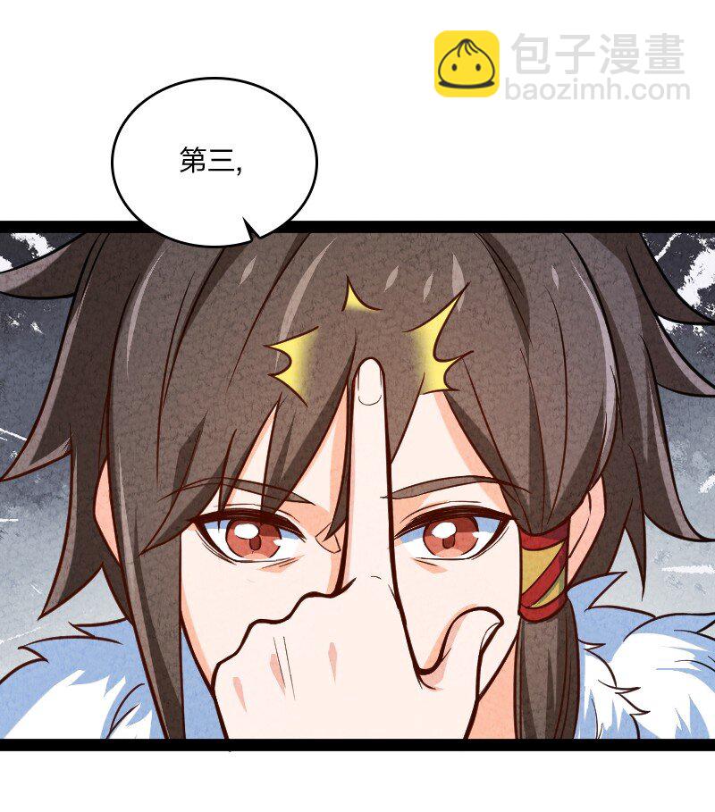 《你真是个天才》024 什么样的人 第26页