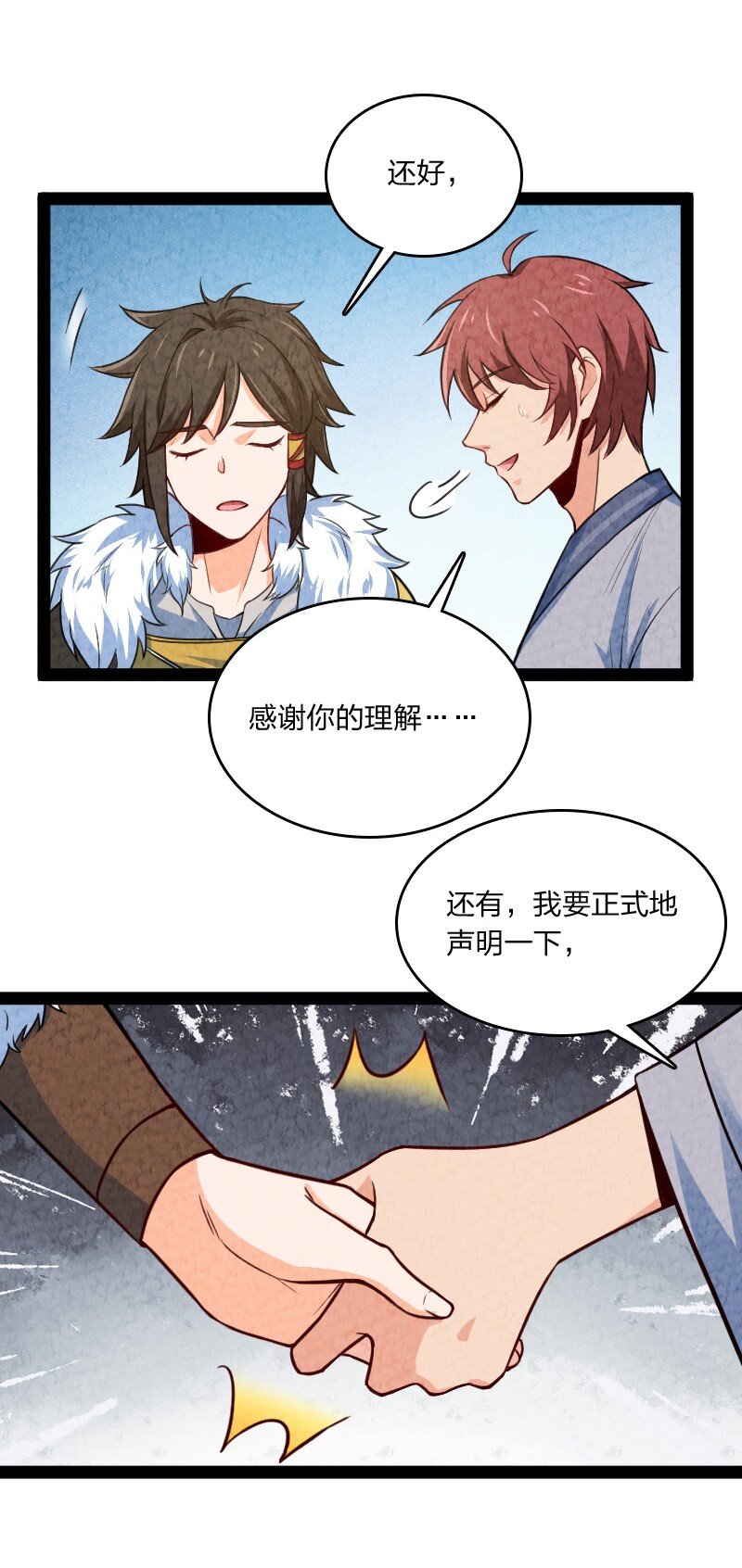 《你真是个天才》024 什么样的人 第35页