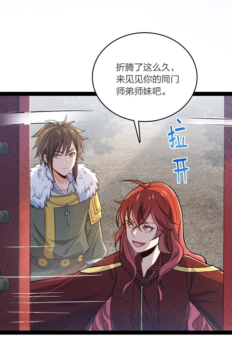 《你真是个天才》024 什么样的人 第3页