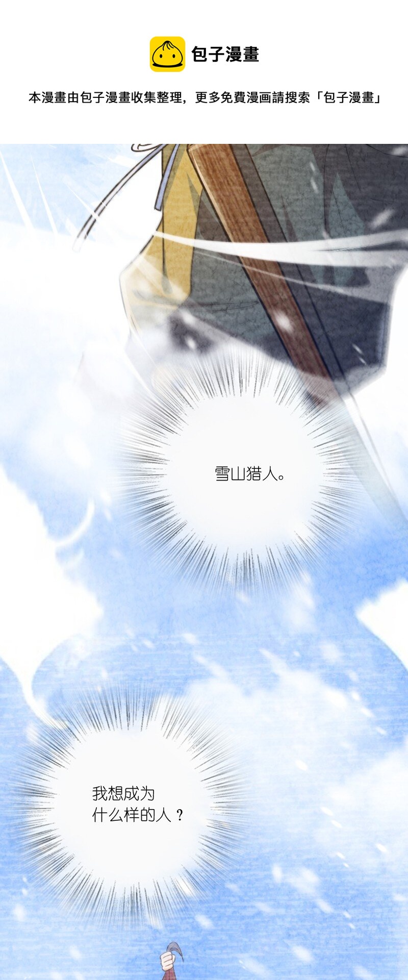 《你真是个天才》024 什么样的人 第46页