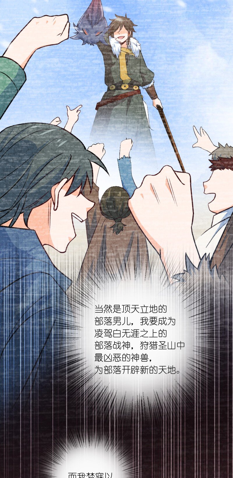 《你真是个天才》024 什么样的人 第47页