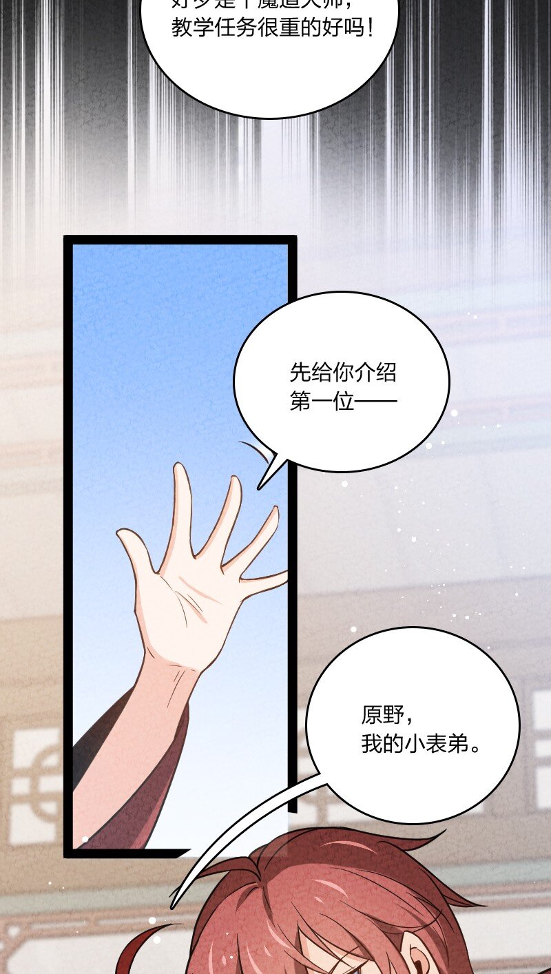 《你真是个天才》024 什么样的人 第6页
