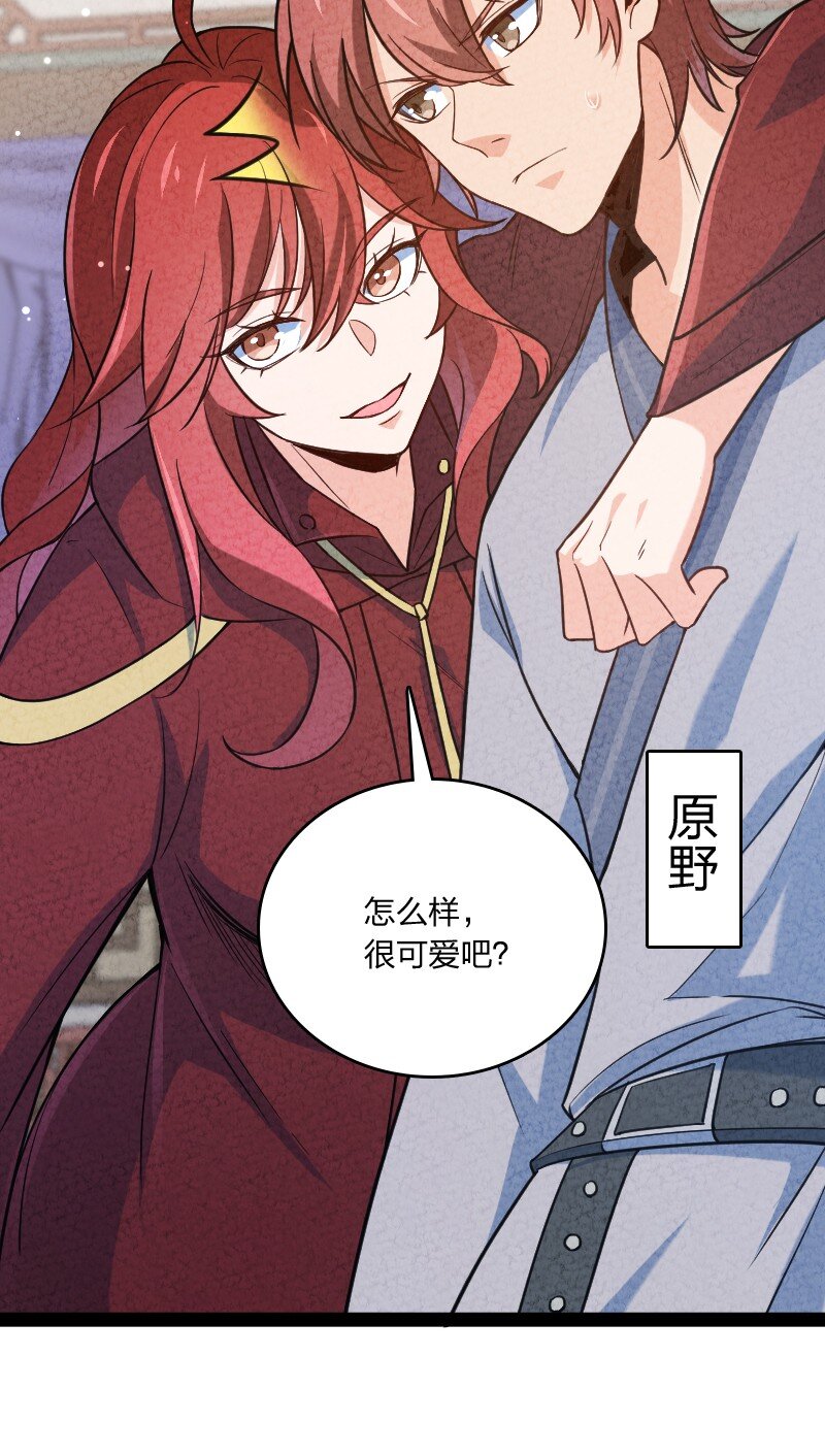 《你真是个天才》024 什么样的人 第7页