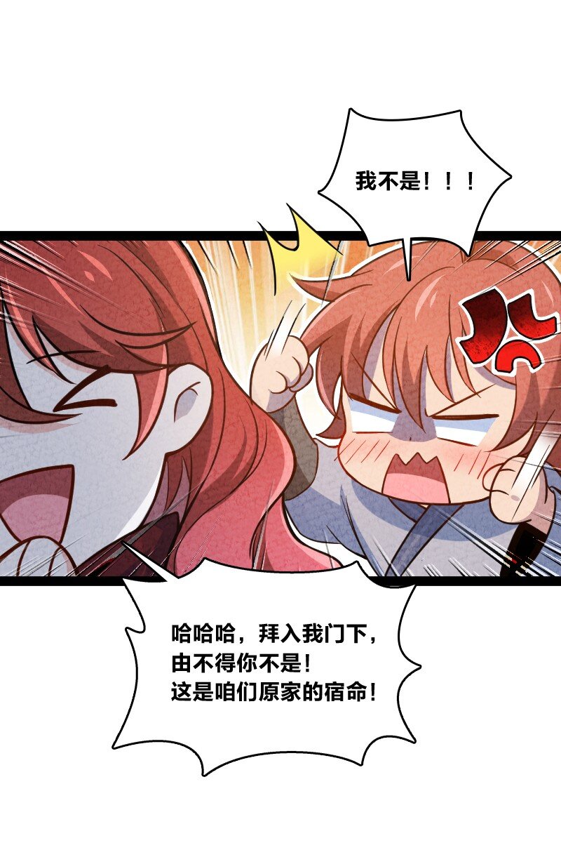 《你真是个天才》024 什么样的人 第9页