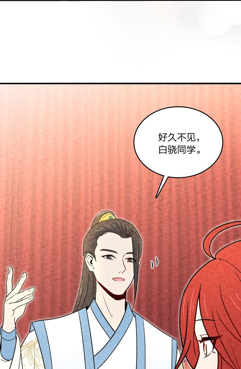《你真是个天才》021 新生演讲 第12页