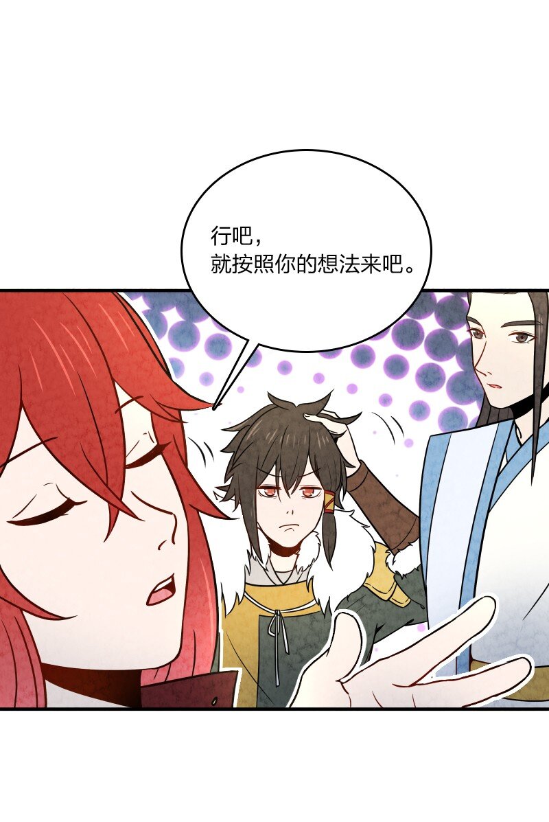 《你真是个天才》021 新生演讲 第14页