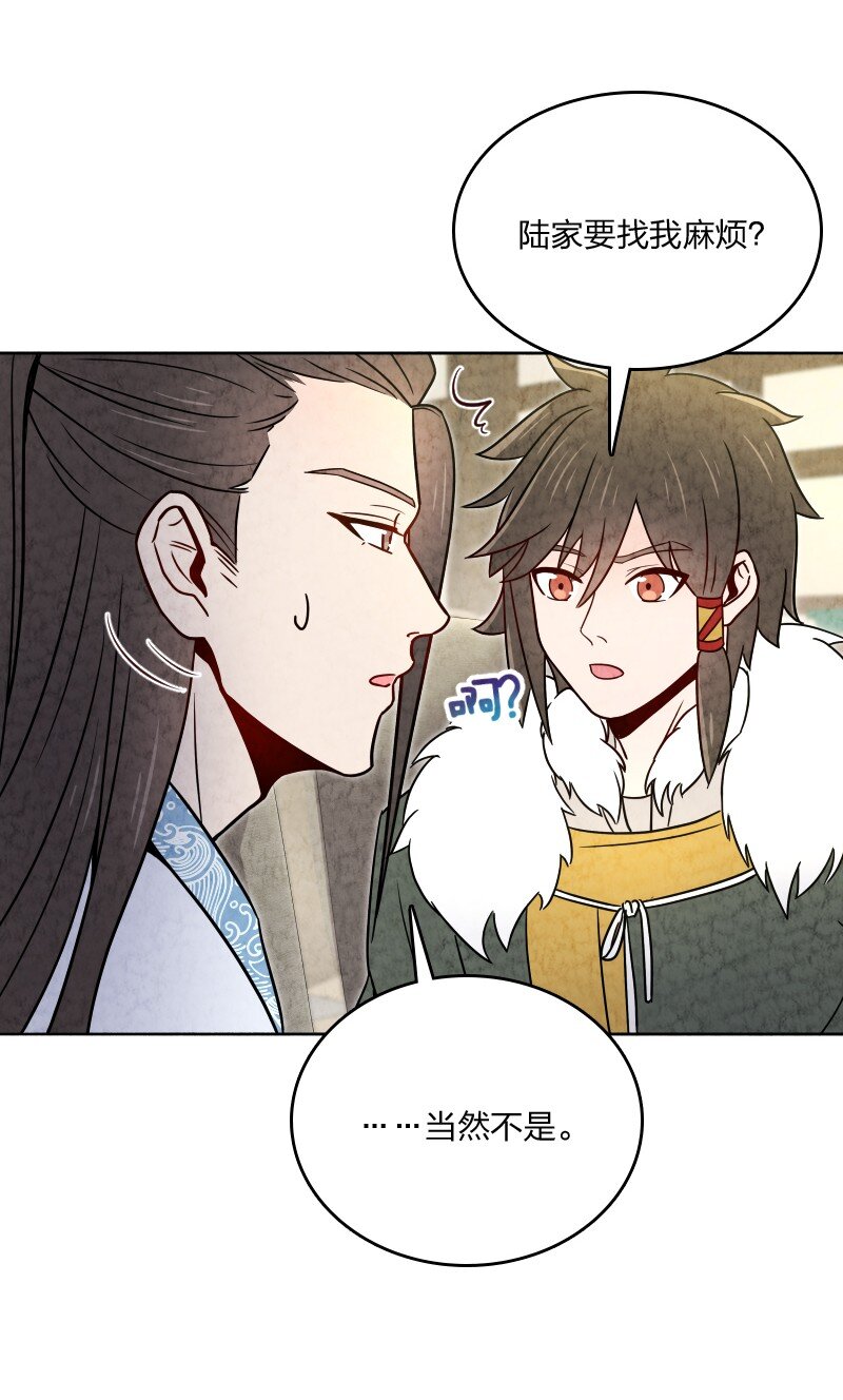 《你真是个天才》021 新生演讲 第17页