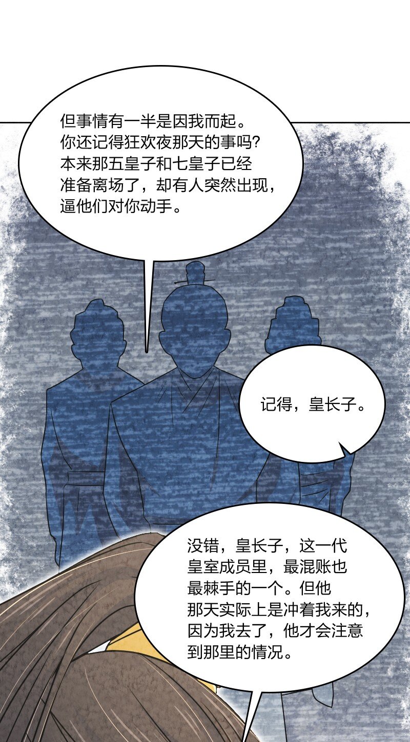 《你真是个天才》021 新生演讲 第18页