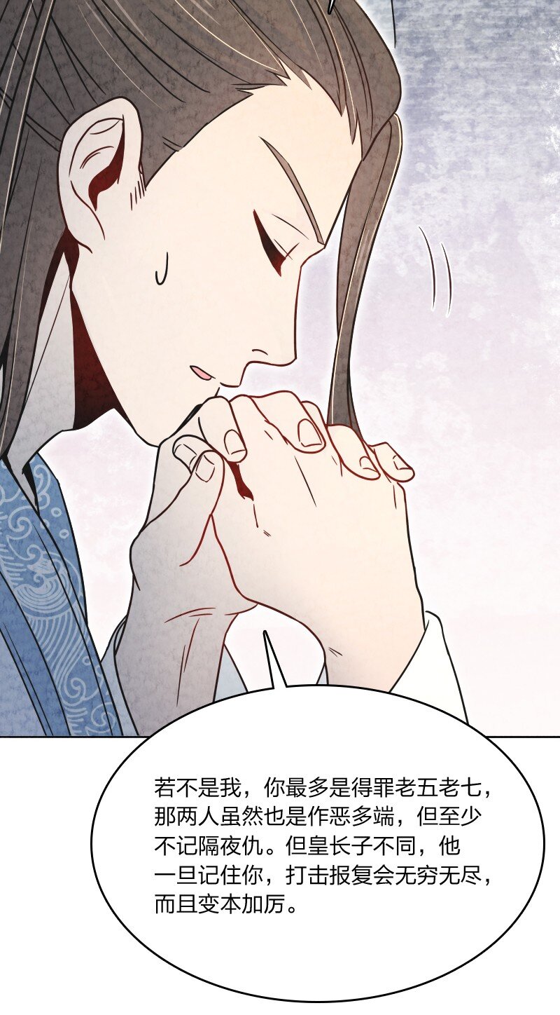 《你真是个天才》021 新生演讲 第19页