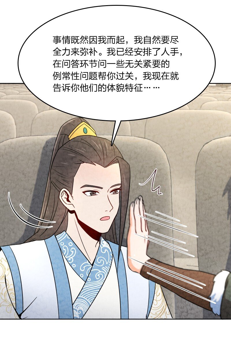 《你真是个天才》021 新生演讲 第20页