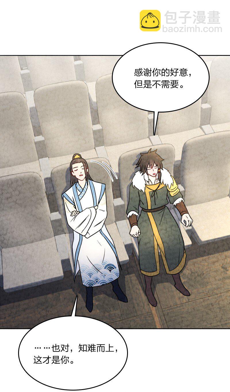 《你真是个天才》021 新生演讲 第21页