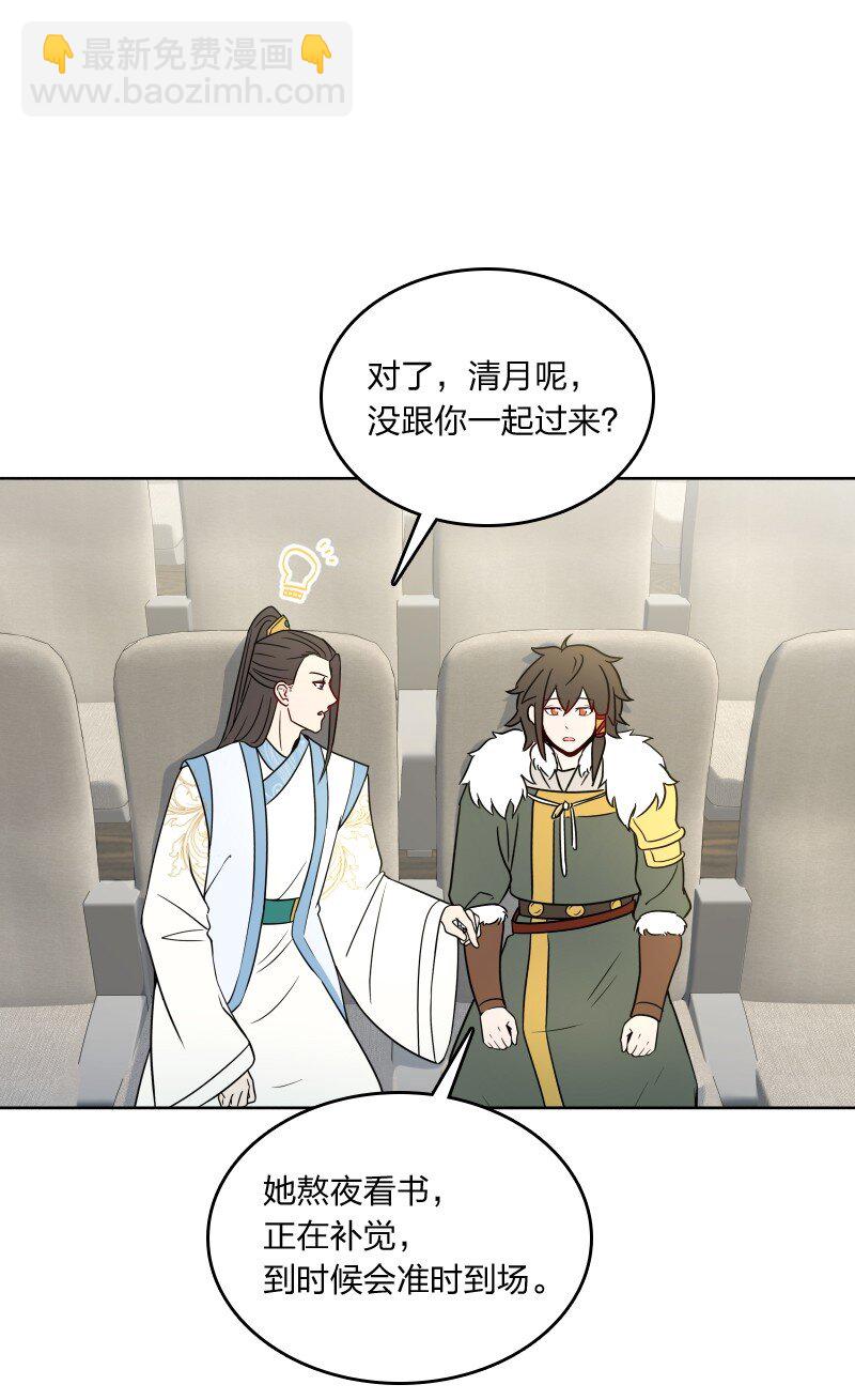 《你真是个天才》021 新生演讲 第23页
