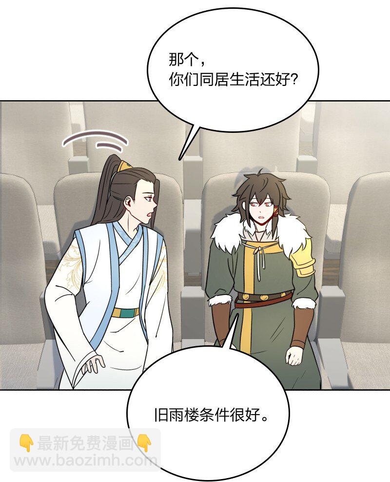 《你真是个天才》021 新生演讲 第24页