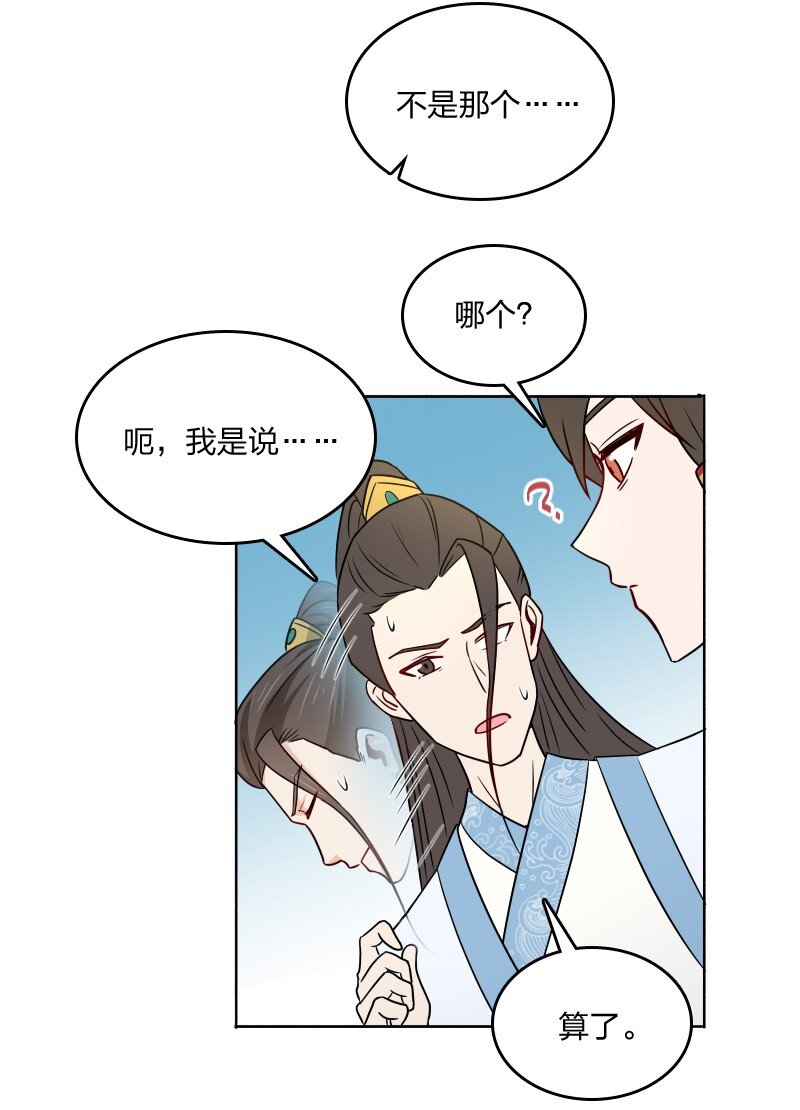 《你真是个天才》021 新生演讲 第25页
