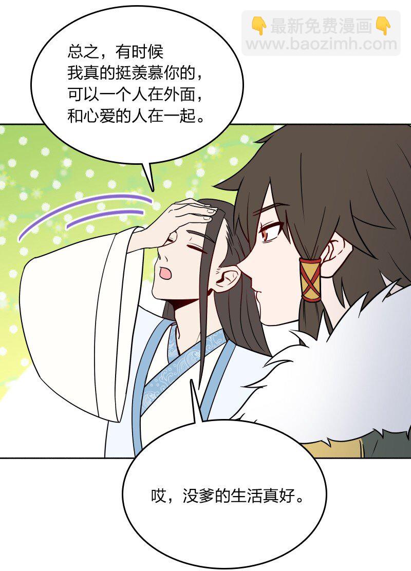 《你真是个天才》021 新生演讲 第26页
