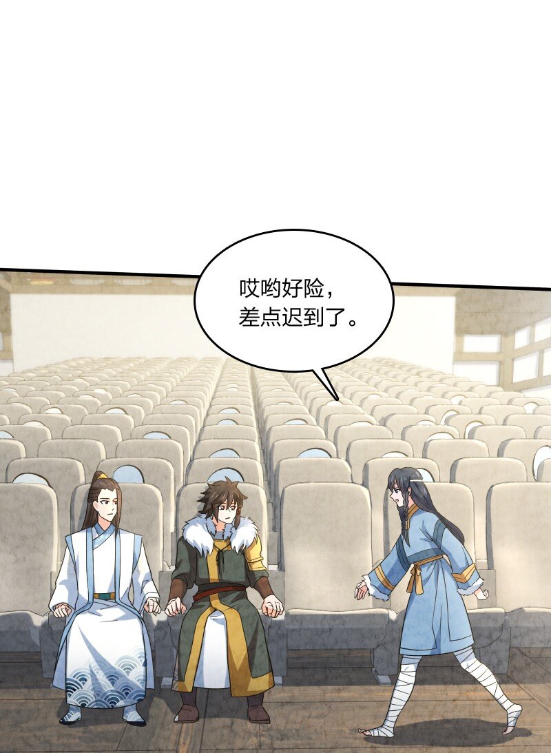 《你真是个天才》021 新生演讲 第32页