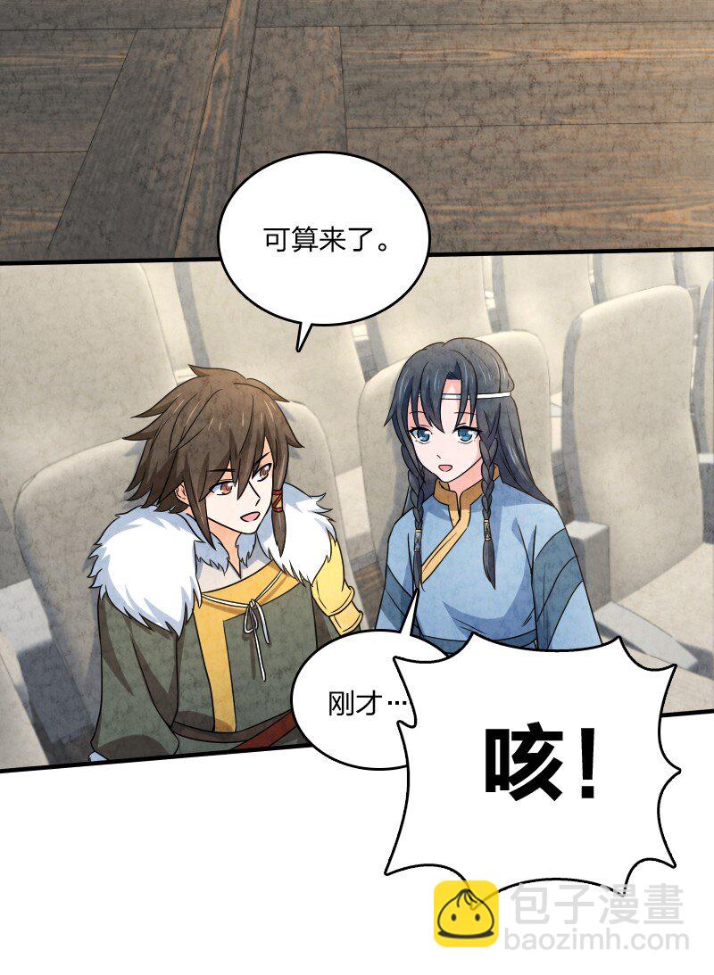 《你真是个天才》021 新生演讲 第33页