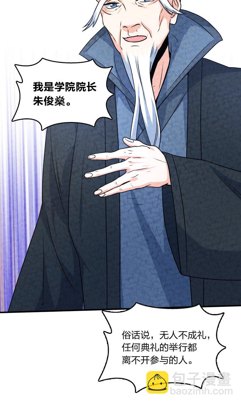 《你真是个天才》021 新生演讲 第35页