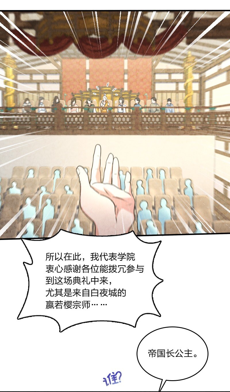 《你真是个天才》021 新生演讲 第36页
