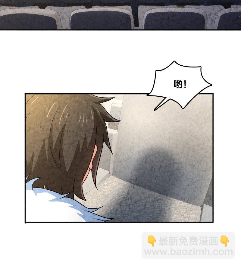 《你真是个天才》021 新生演讲 第3页